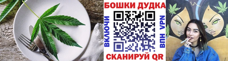 Cannafood марихуана  Покровск 