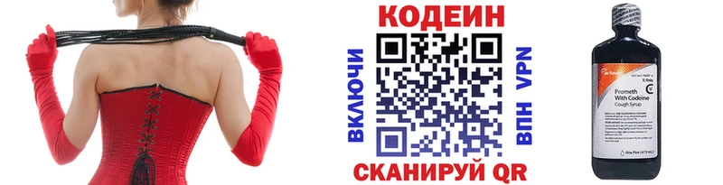 Кодеиновый сироп Lean напиток Lean (лин) Покровск
