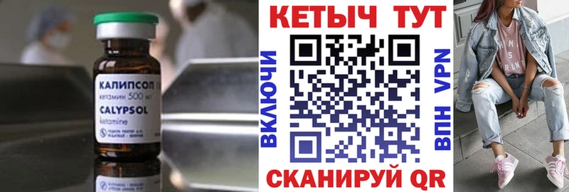 Кетамин VHQ  наркошоп  Покровск 