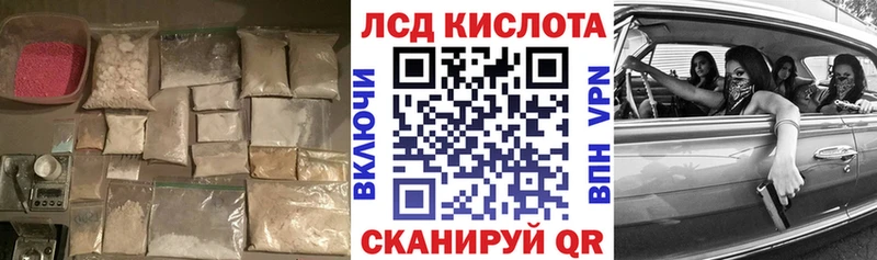 LSD-25 экстази кислота  хочу   Покровск 